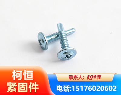 来宾华司钻尾丝